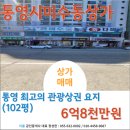 대영유토피아상가 이미지