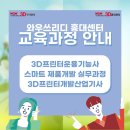 쓰리디쿠키홍대센터