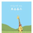 류즈포유 네이버블로그
