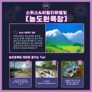 별빛마실