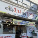 집나간오리돌아온닭백숙 이미지