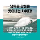 낭독샤워 이미지