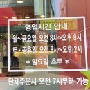 선비꼬마김밥무주점 이미지
