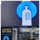 술마켓바 이미지