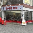 한잔포차 이미지