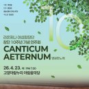 라온제나
