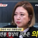 [밥블레스유] 새해맞이 이영자의 출연료 인상 협상 이미지