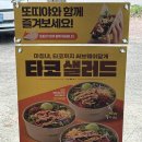 씨유 서귀포광장점 | 제주 서귀포에서 야식 대신 써브웨이 폴드포크 타코샐러드 대만족 후기