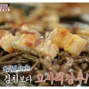 그집반찬 - 노원구 동일로241가길 6 | 그집반찬