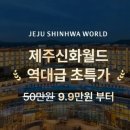 (주)여행신화 이미지
