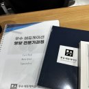 지식에듀케이션 | 우수 선생님의 우수에듀케이션 영양전문가과정 수료 후기 현장에서 바로 써먹는 생리학 영양 교육