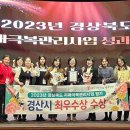 경산시 치매안심센터 이미지