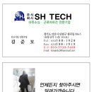 SH TECH 이미지