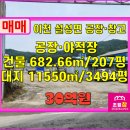 초월참공인중개사사무소 네이버블로그