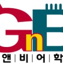 지앤비영어전문교육(주) 네이버블로그