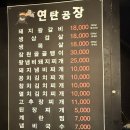 신사동연탄공장 | 신사역 고기집 신사동 연탄공장 돼지갈비 맛집이네요.