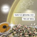 지에스더프레시 개포블레스티지점 | 어반스푼 개포점 | 동네 분위기 맛집! 리코타 치즈 플랫브래드 꼭 시키기 - 대모산입구역 맛집