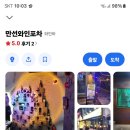 만선호프타운2