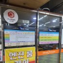 스팀파워롯데마트