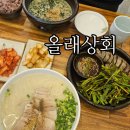 군자역 맛집 <올래상회> 점심메뉴 추천 / 내돈내산 후기 / 고기국수, 몸국, 비빔국수, 토종순대