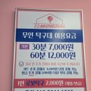 짱탁구여수