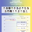 아뮤즈 이미지