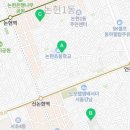 논현초교 공영노외주차장 이미지