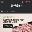 해인스토어