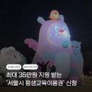 공공형 정원 인문학 강좌(2)_정원지원센터 | 최대 35만원 지원 받는 서울시 평생교육이용권 신청 방법 기간 대상 주의사항 등 가이드라인