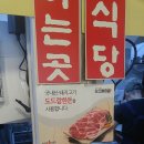 이든돈카츠