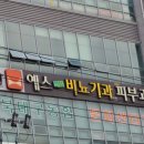 예스연합비뇨기과의원 - 달서구 구마로 265 | 예스연합비뇨기과의원