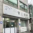청주 수동 소영 칼국수 내돈내산 솔직후기