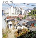 서울시 노원구 하계동 토지매매 이미지