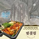 빨강오리 | 대구 달성군 가창 오리 맛집,애견동반 가능한 식당 ‘벚꽃집’ 후기