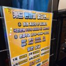 ㅋㅋ코인노래연습장 이미지