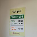 능소비빔국수 - 아산시 음봉로401번길 2 | 애월 맛집으로 유명한 비빔국수, 고기국수 솔직후기 | 능소비빔국수 제주점