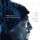 Simulant 이미지