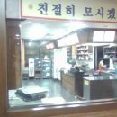 가현사우나 이미지