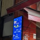 다영이네삼겹살김밥 | [부산]부평깡통야시장 먹거리 다영이네 삼겹살김밥 솔직방문후기
