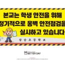 삼숭초등학교 이미지