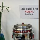 향촌흑염소대구팔공산점 이미지