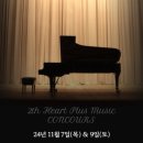 마음더하기음악학원