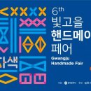 빛고을공예협동조합 이미지