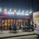 누구나홀딱반한닭봉담2지구점 이미지