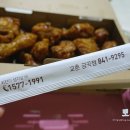 교촌치킨금곡점 이미지