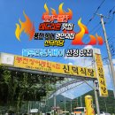 코카-콜라 레드리본 : 블루리본서베이 선정 풍천장어명인 전북 맛집 신덕식당