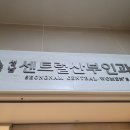 성남센트럴산부인과의원 이미지