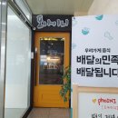 김포 풍무동 맛집 포아이니! 베트남 쌀국수 존맛탱..