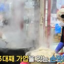 포항할매집 이미지