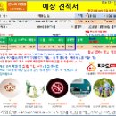 제일중 | 띠아모 매트 시공 후기｜내돈내산 실제 후기 + 할인 조건 정리